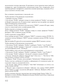 Страница 112
