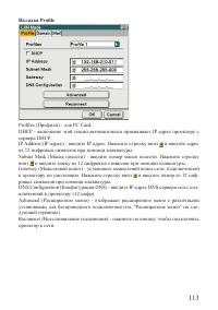 Страница 113