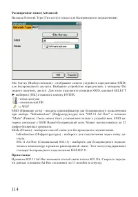 Страница 114