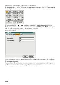 Страница 116