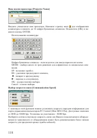 Страница 118