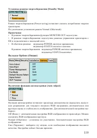 Страница 119