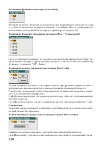 Страница 120