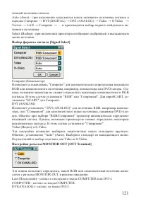 Страница 121