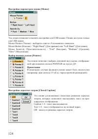 Страница 124