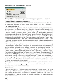 Страница 128