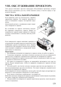 Страница 129