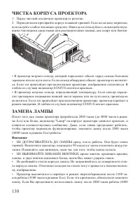 Страница 130