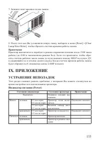 Страница 133