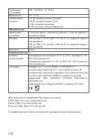 Страница 138