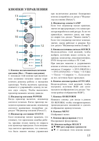 Страница 15