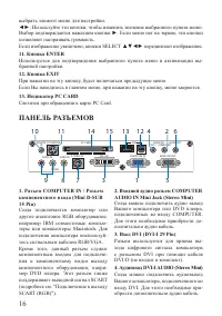 Страница 16