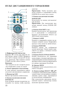 Страница 18