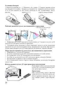 Страница 20