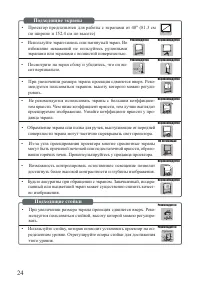 Страница 24