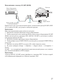 Страница 27