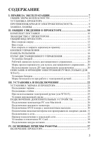 Страница 3