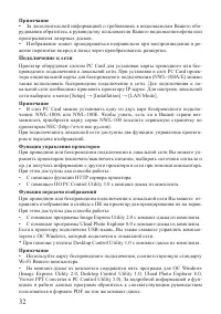 Страница 32