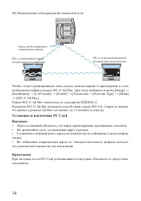 Страница 34