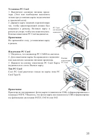 Страница 35