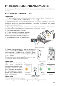 Страница 37