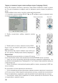 Страница 38