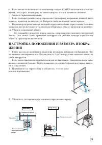 Страница 39