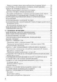 Страница 4