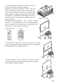 Страница 41