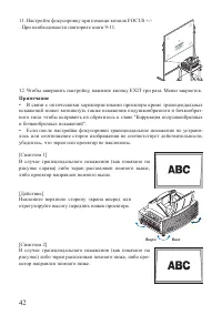 Страница 42
