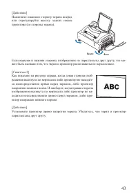 Страница 43