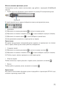 Страница 51