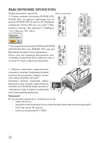 Страница 52