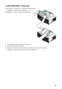 Страница 53
