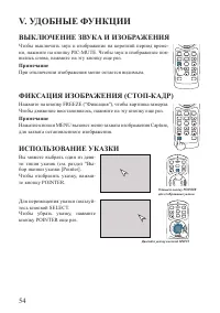 Страница 54