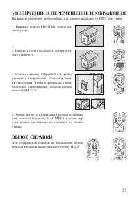 Страница 55