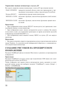 Страница 58
