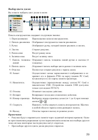 Страница 59