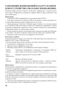 Страница 60