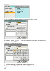 Страница 62