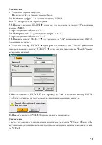 Страница 63