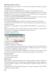 Страница 64