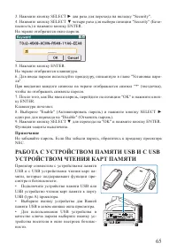 Страница 65