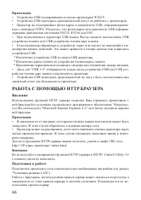 Страница 66