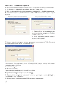 Страница 70