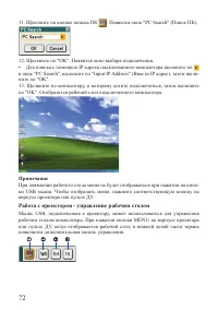 Страница 72