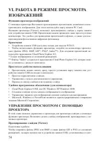Страница 74