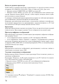 Страница 78