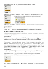 Страница 80