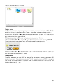 Страница 81